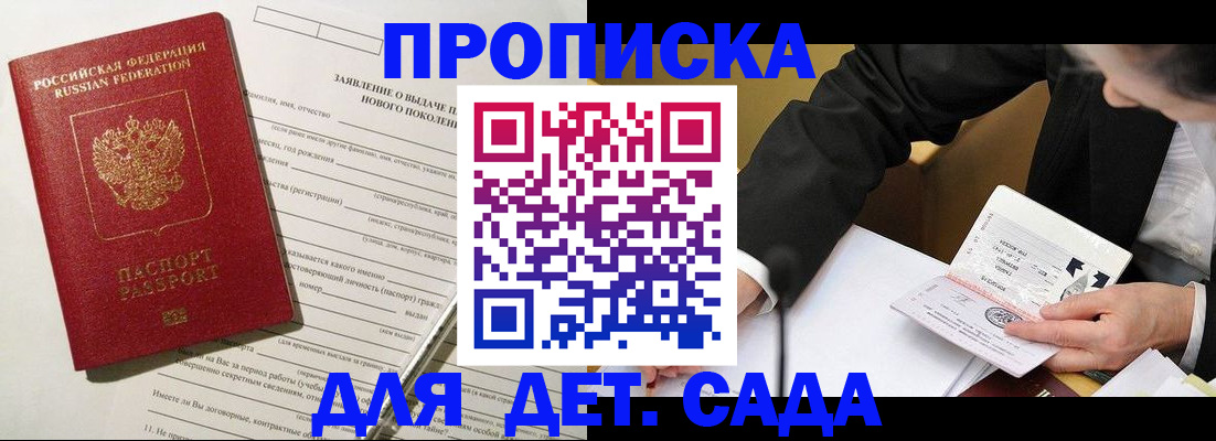 прописка для кредита в Петушках