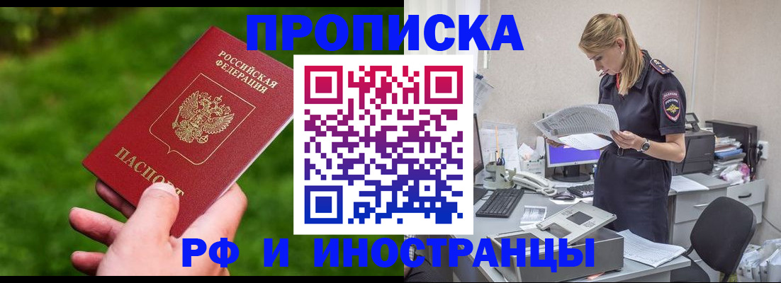 временная регистрация собственник в Петушках