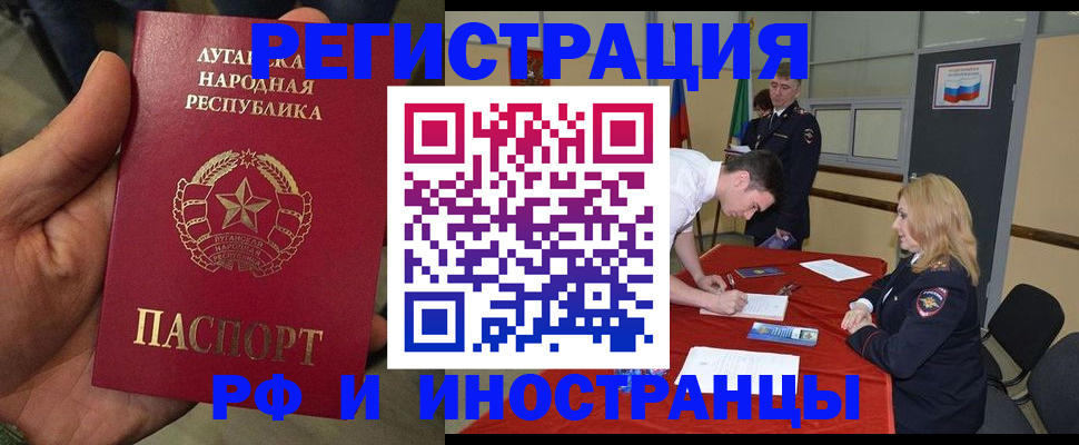 временная регистрация недорого в Петушках