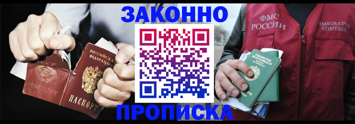 временная регистрация гарантия в Петушках