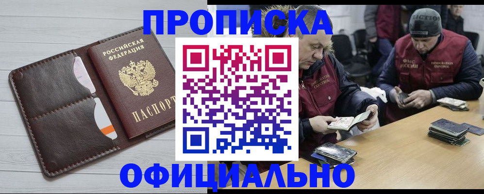 прописка для школы в Петушках