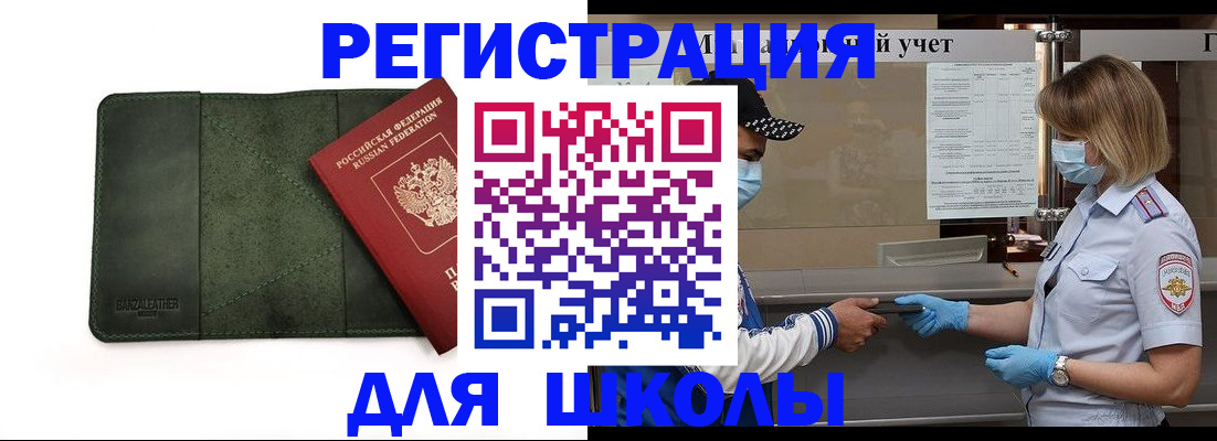 прописка 2025 в Петушках