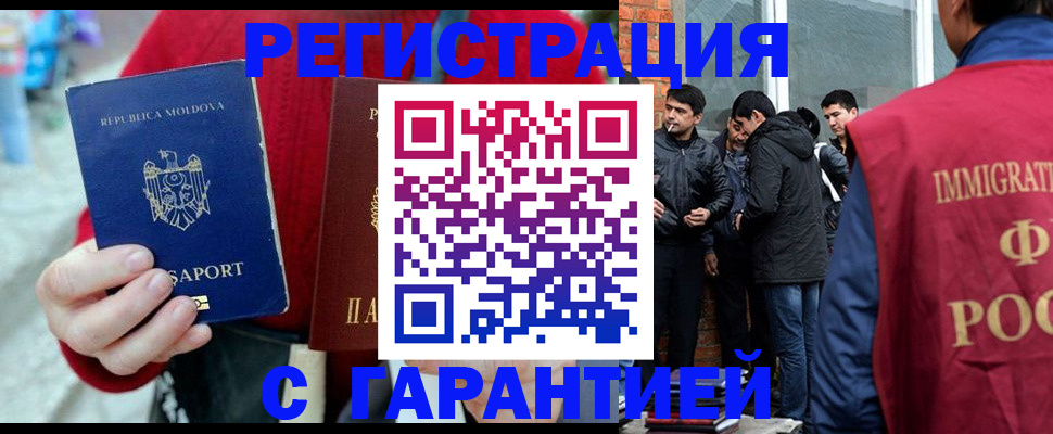 временная прописка в Петушках