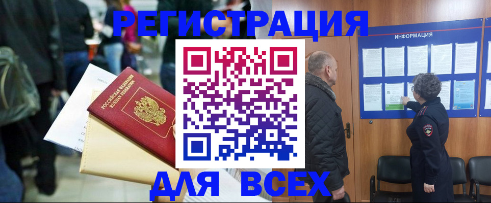 прописка ребенка в Петушках