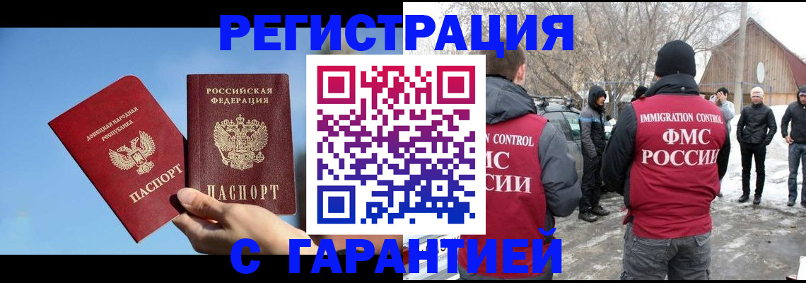 временная регистрация купить в Петушках