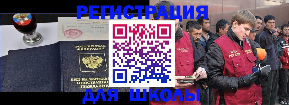 временная регистрация для всех в Петушках